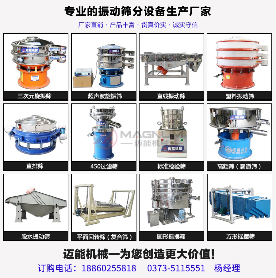 化工染料塑料振動篩