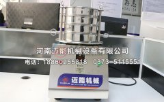 天津二氧化硅試驗篩已發(fā)貨，請吳經(jīng)理注意查收